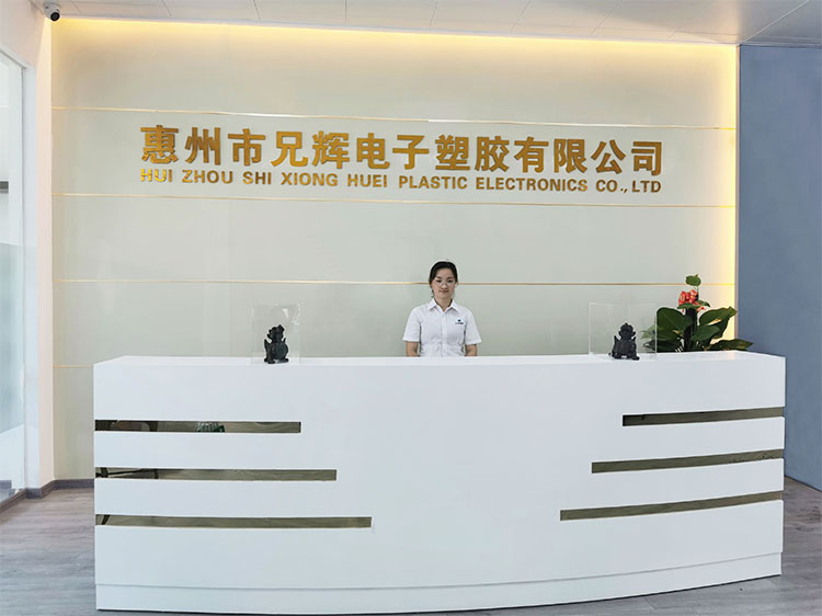 惠州市91抖音视频下载電子塑膠有限公司