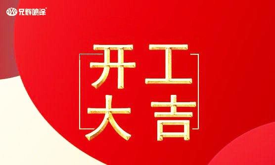 91抖音视频下载電子開工了