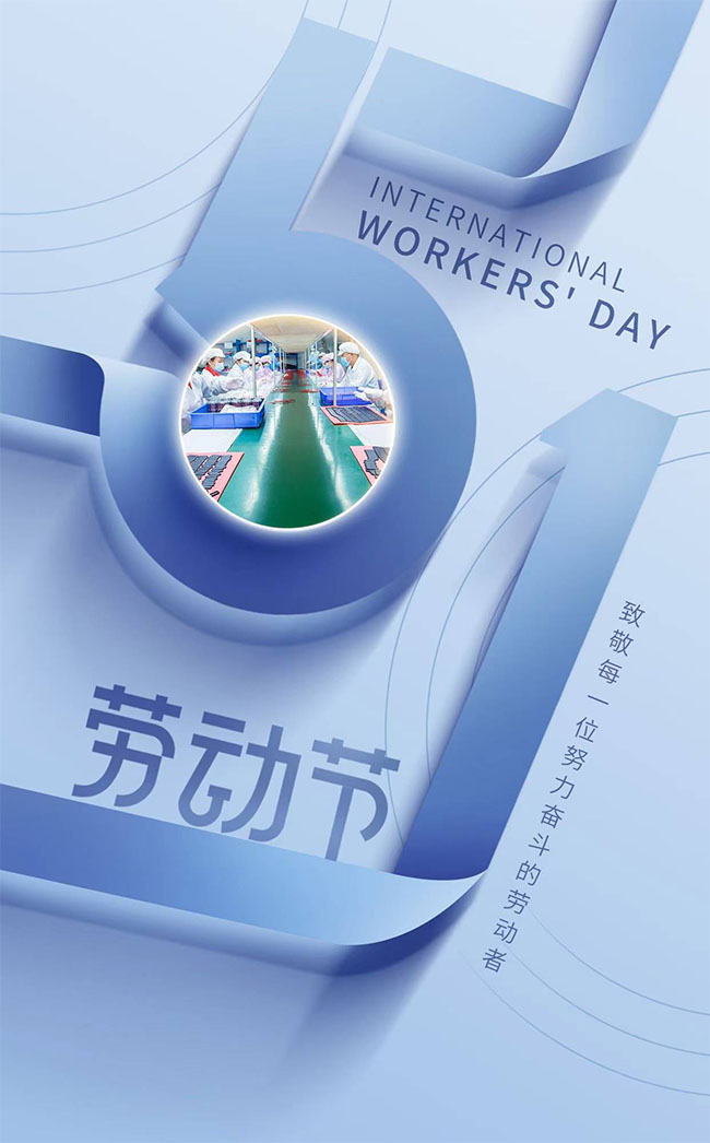 五一致敬匠心|91抖音视频下载電子:以精工噴漆,築就塑膠表麵處理標杆